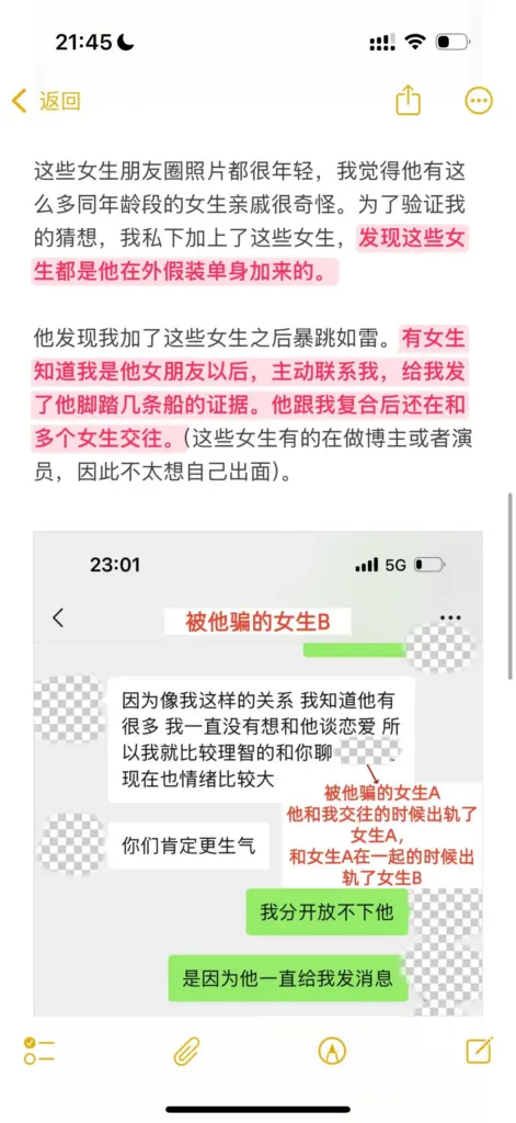 超长文献曝光央美学院艺术家苏航4年出轨32女