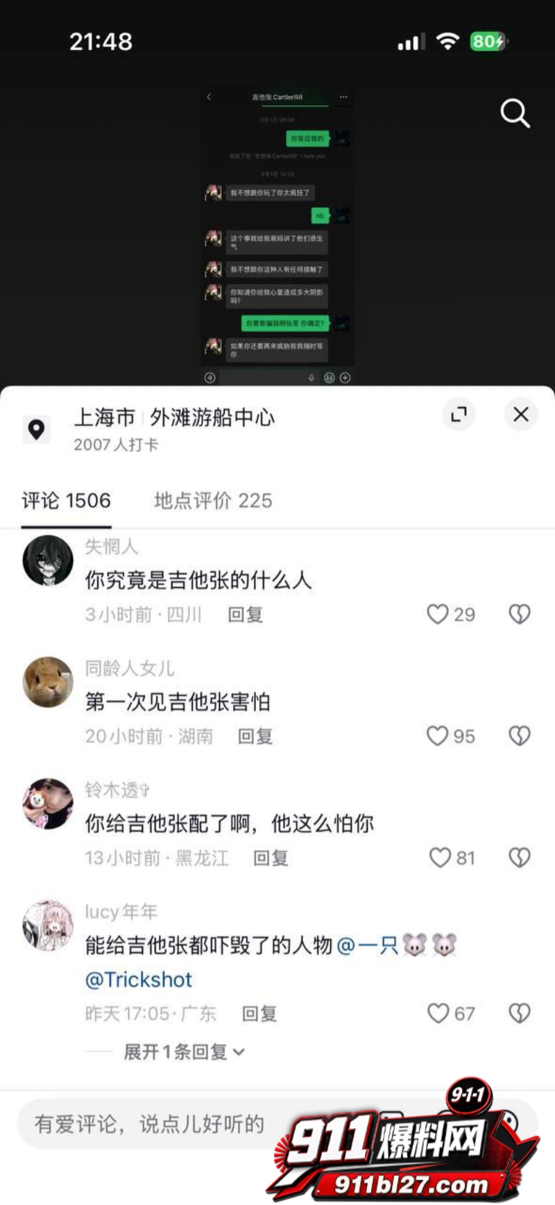 说唱圈明星Slapurface小铭伯爵 18 说唱圈明星Slapurface小铭伯爵 18