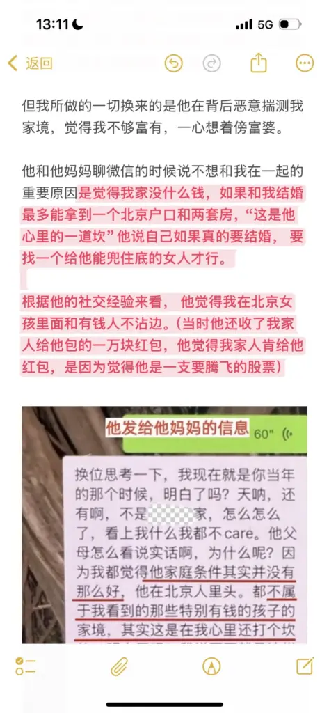 超长文献曝光央美学院艺术家苏航4年出轨32女