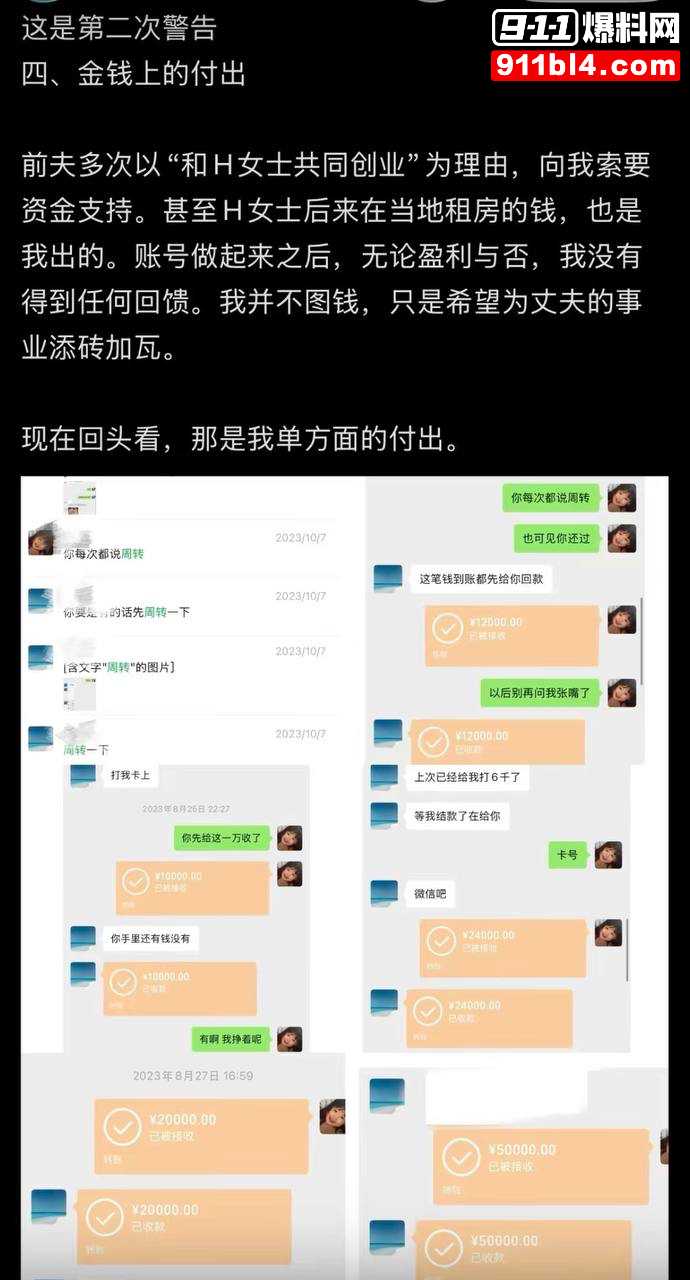 女网红慧慧饱饱14