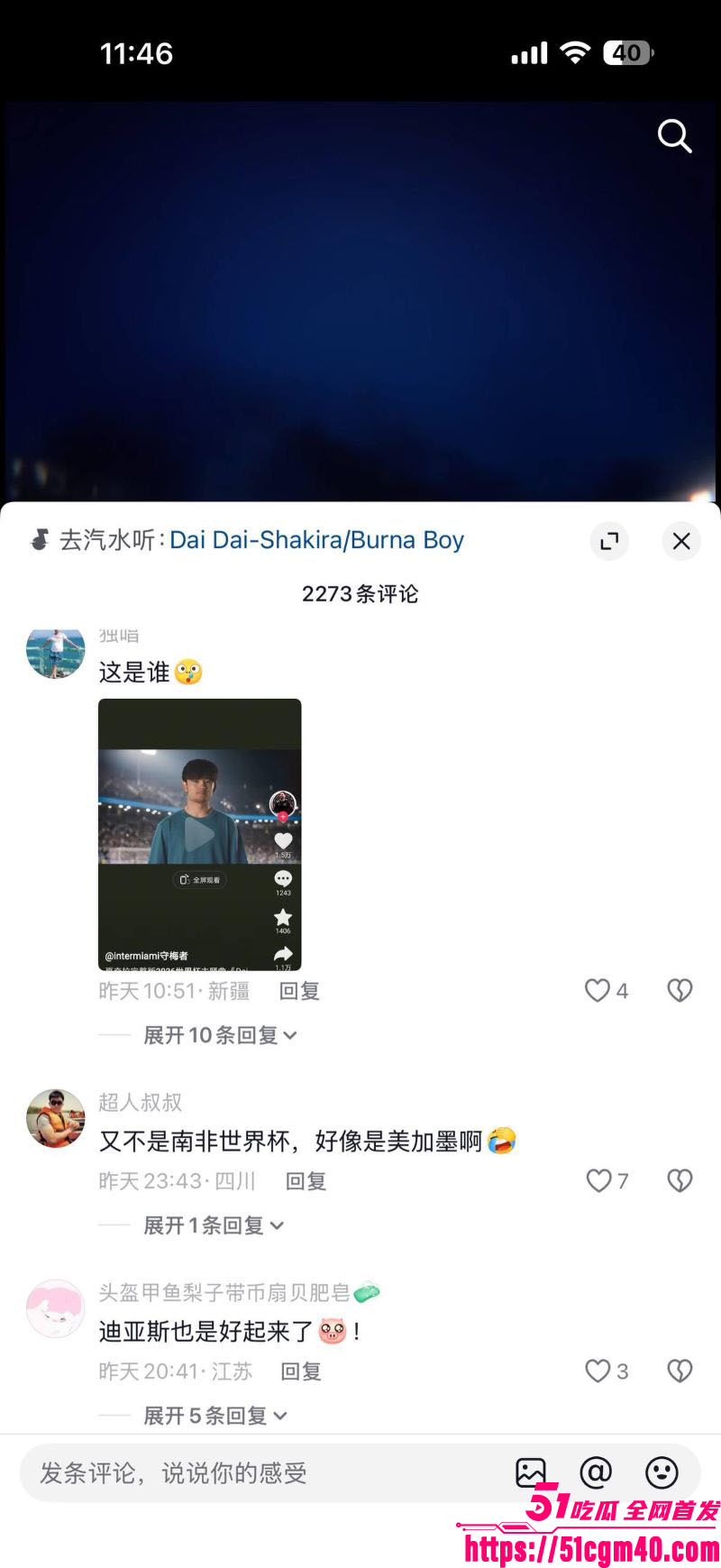 2026世界杯主题曲MV震撼发布 10 2026世界杯主题曲MV震撼发布 10