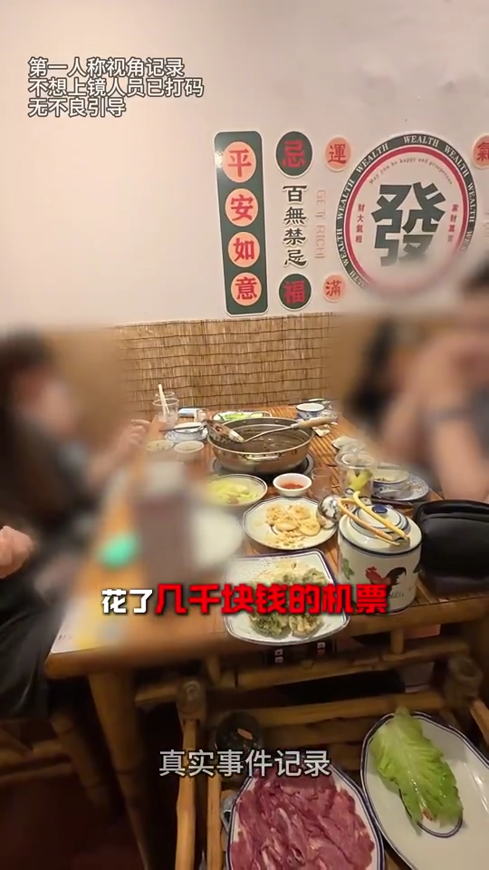和梦里的不一样潮汕火锅白嫖姐5000字差评2分46秒视频曝光