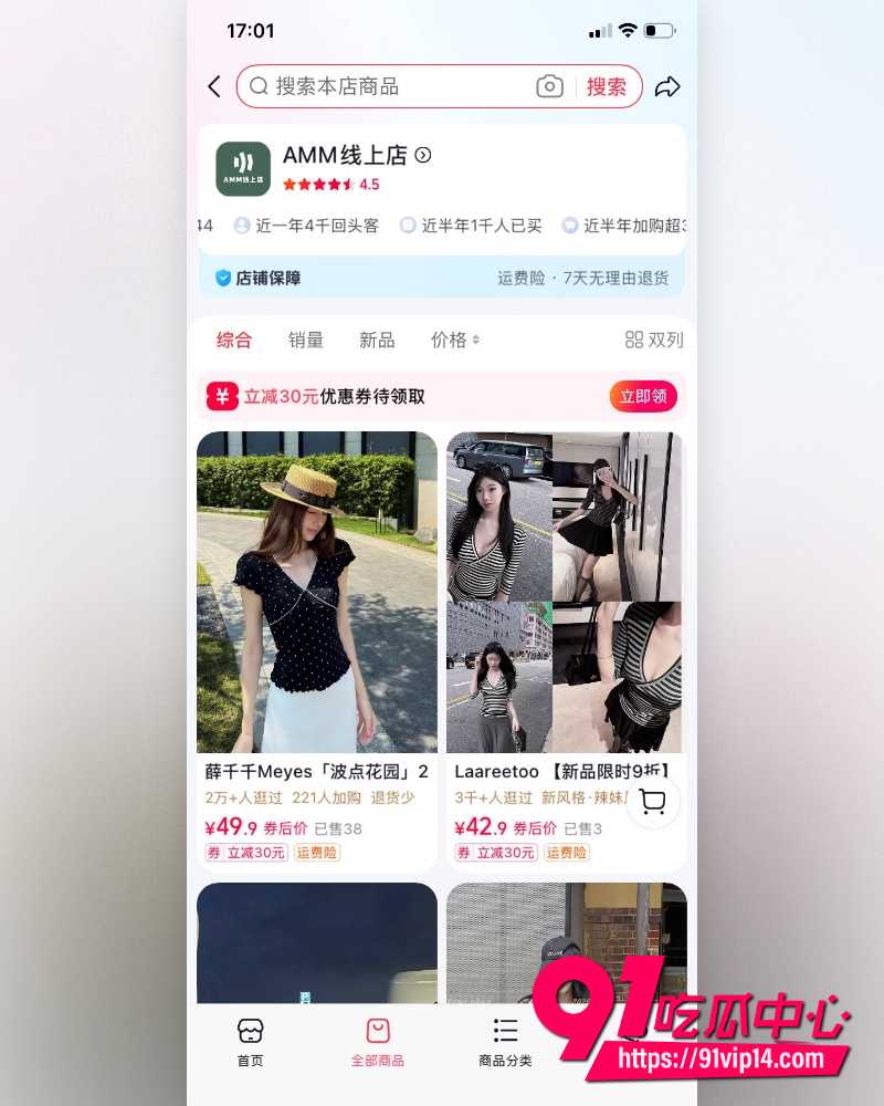 山东青岛工程学院女教师薛柏杉 35 山东青岛工程学院女教师薛柏杉 35