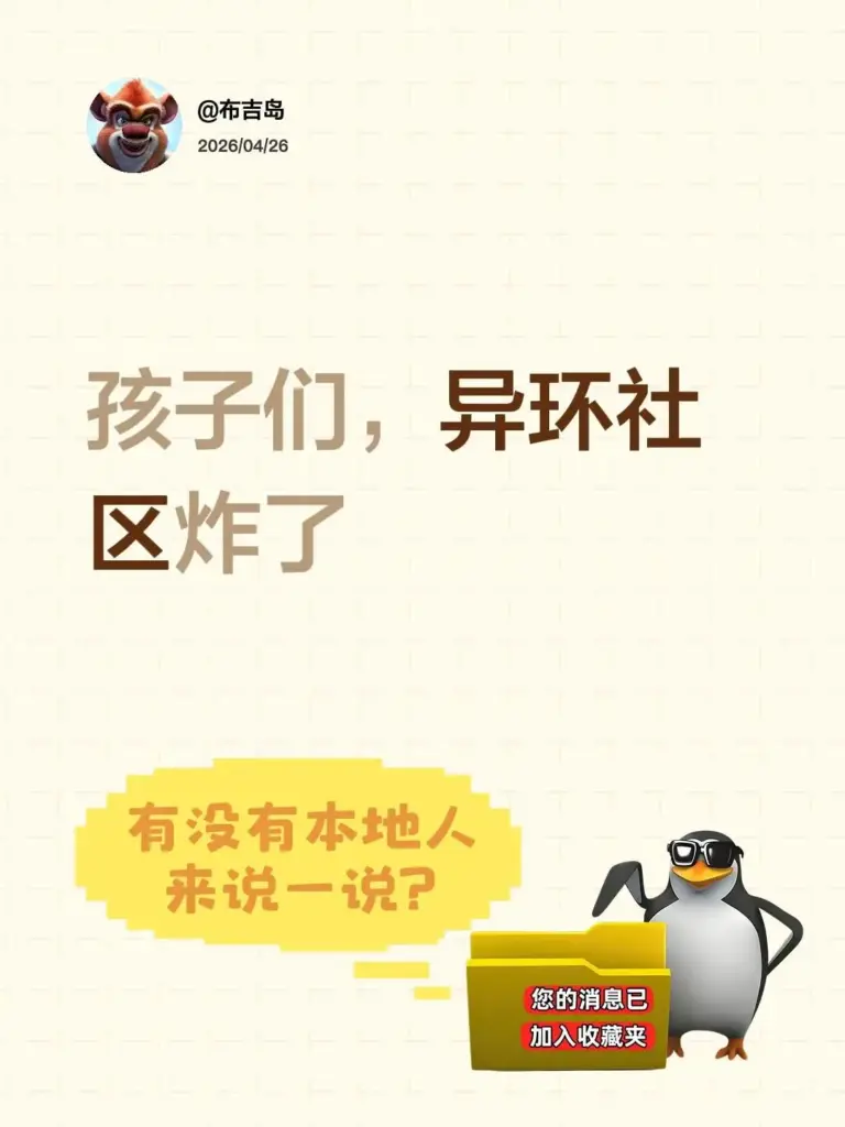 二游社区变暗网异环手游塔吉多社区遭遇色图轰炸