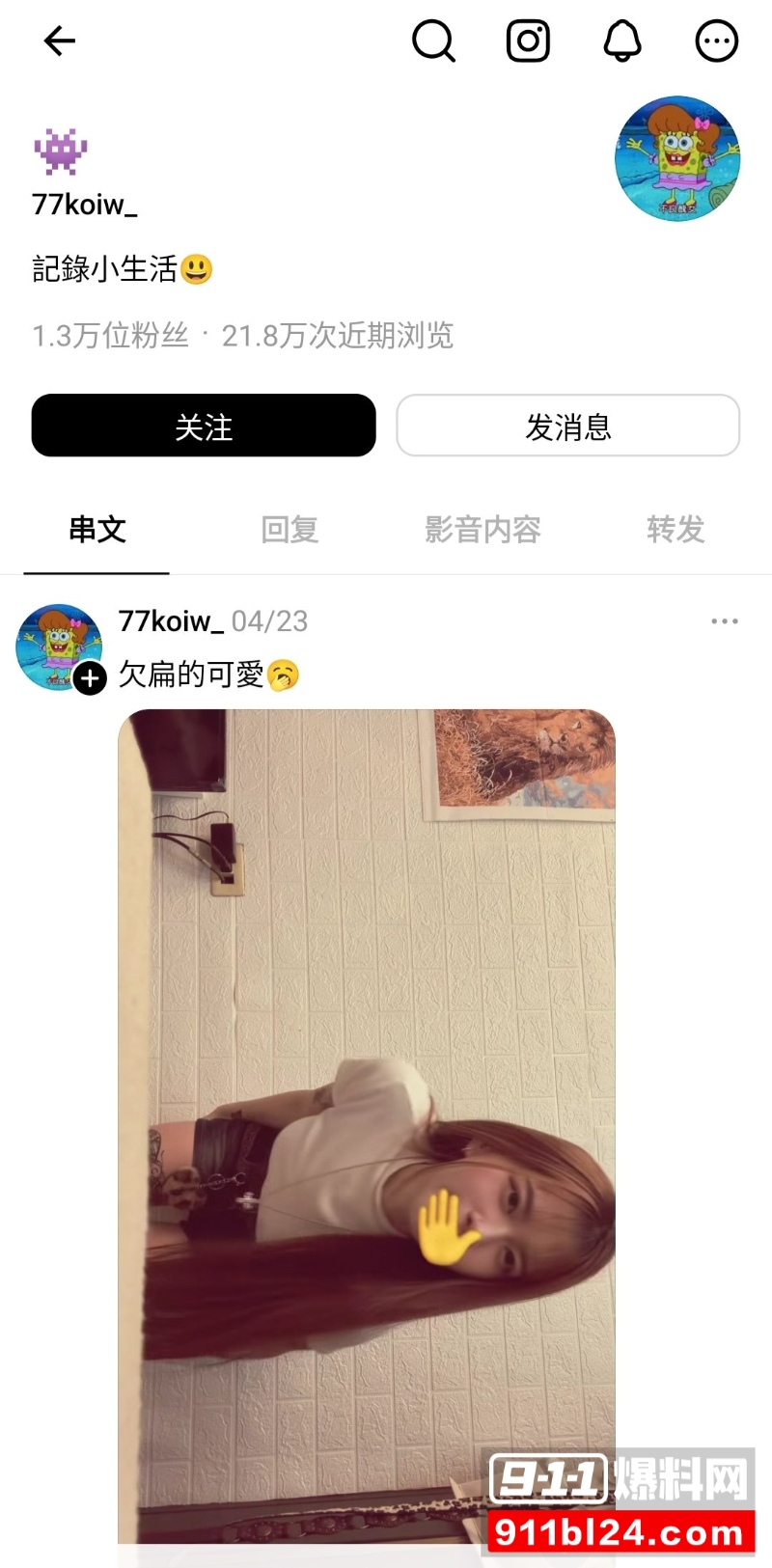 高颜极品身材小网红七七 21 高颜极品身材小网红七七 21