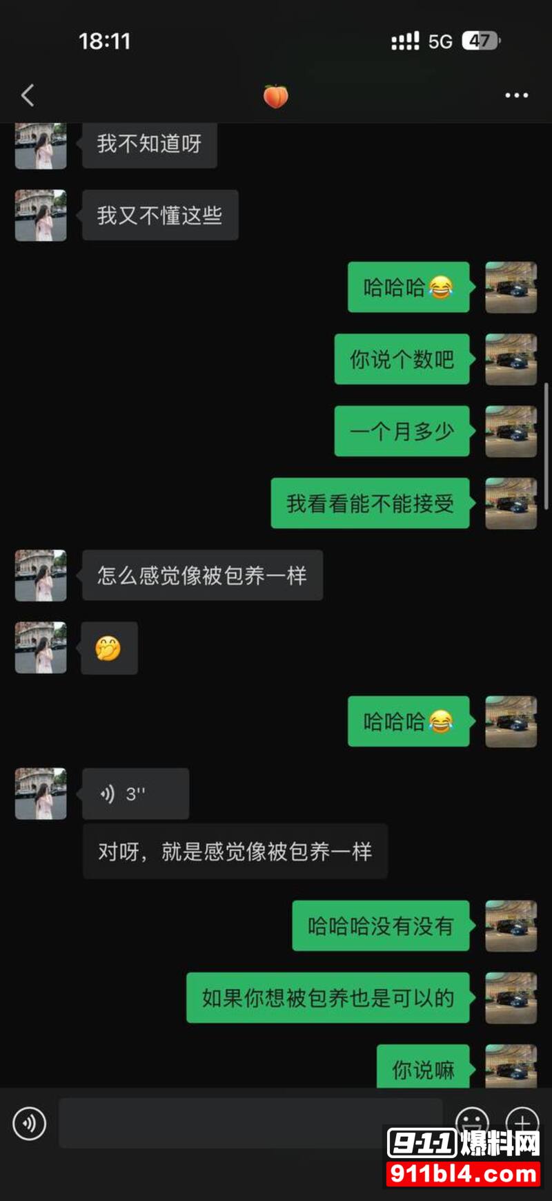 教师线下聊骚 9