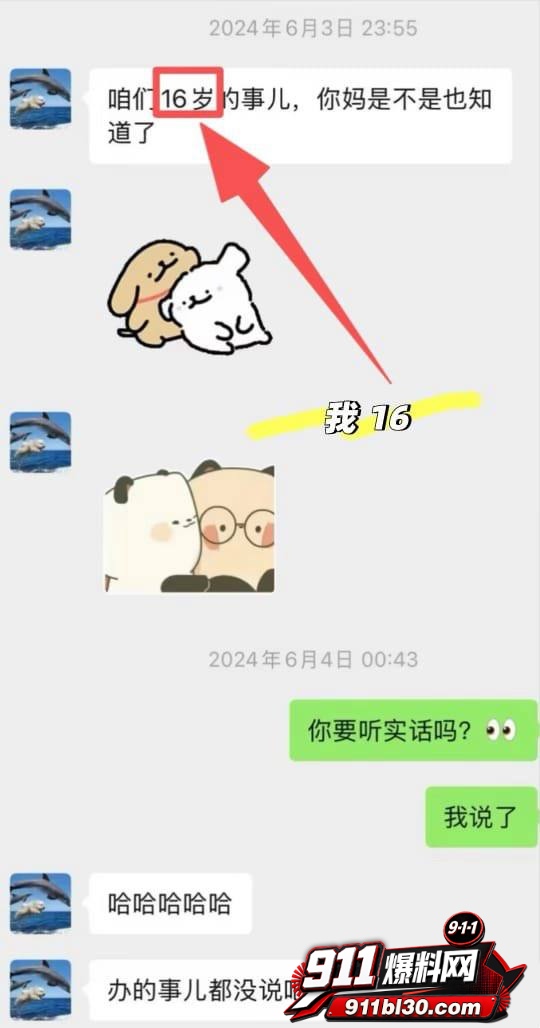 饶安逸5