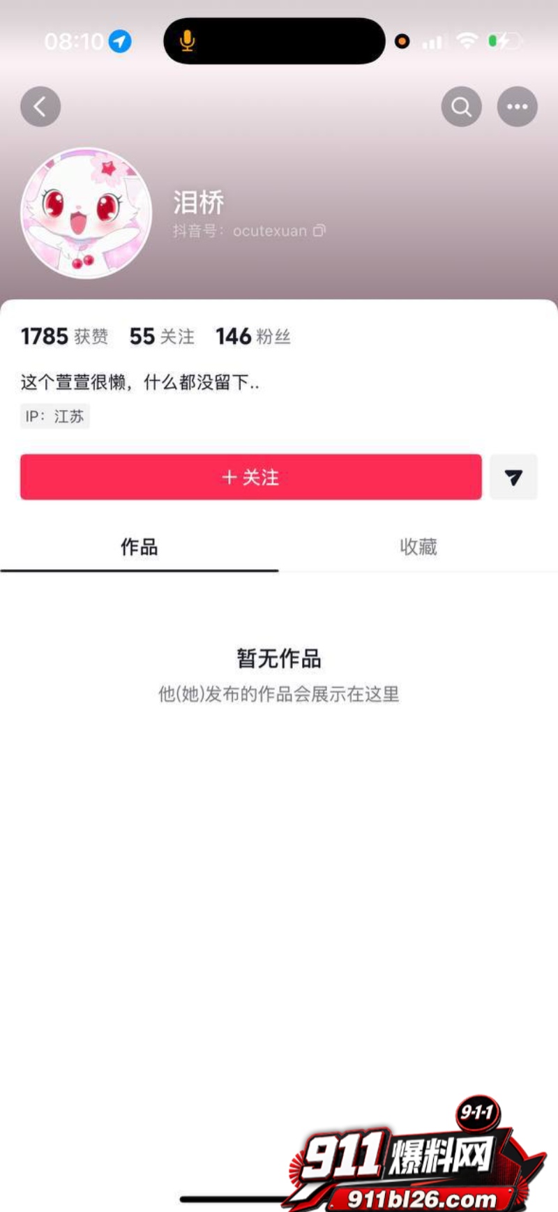 快手小网红泪桥 19