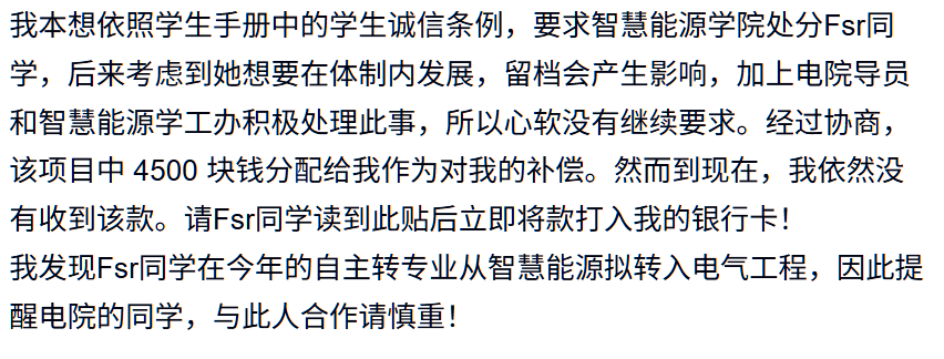 上海交通大学奖学金事件豆包P图不修水印没打算装