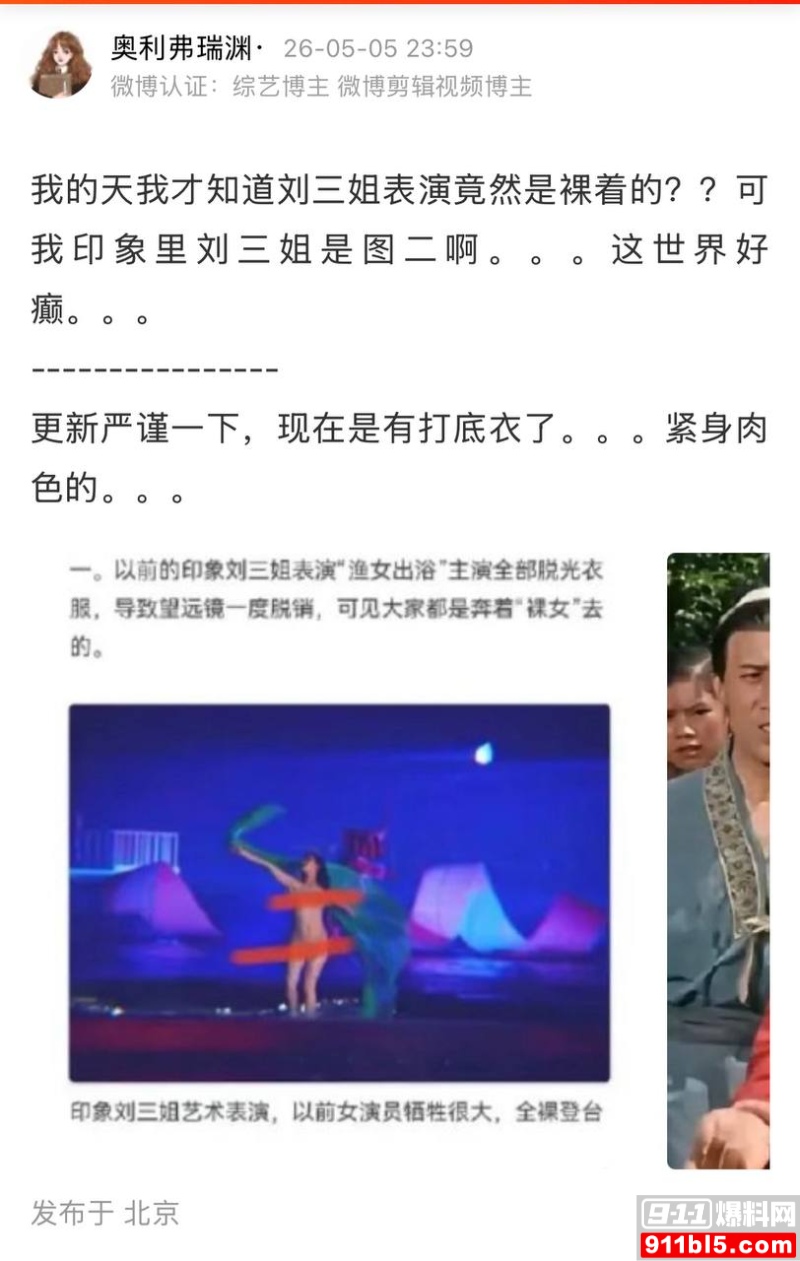 广西印象刘三姐演出全裸 9