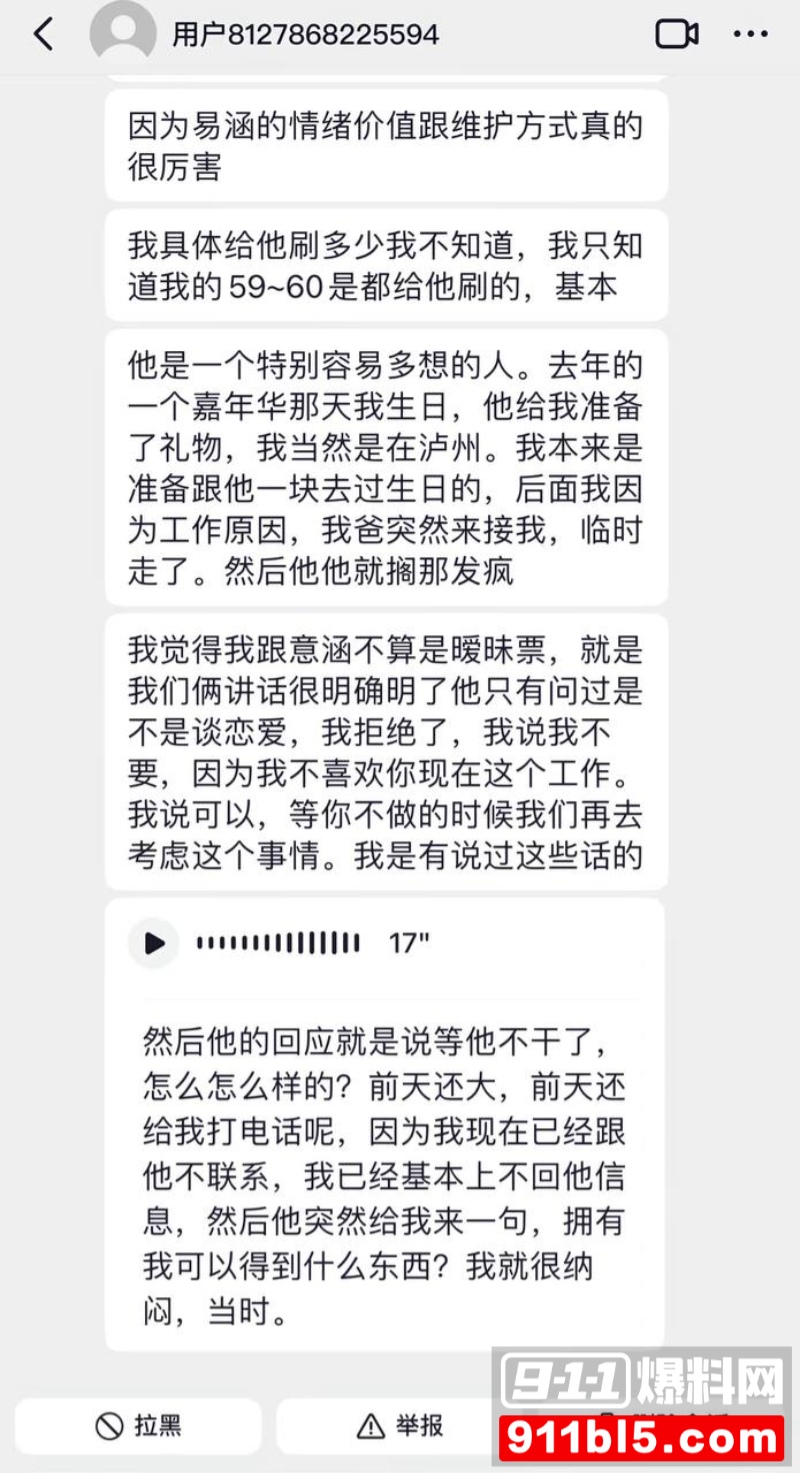 七禧少年团男网红 艺韩 36 七禧少年团男网红 艺韩 36