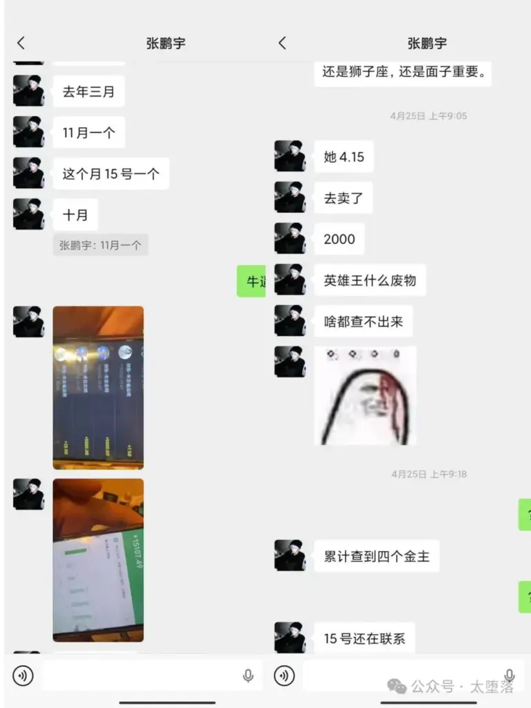 抖音英雄王被锤渣男后续男主放出硬核记录回怼