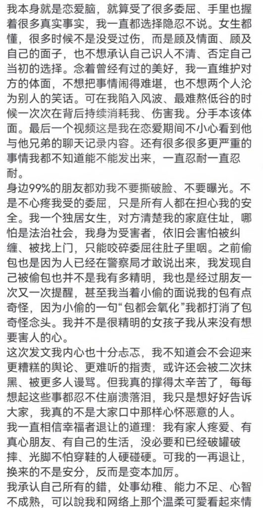 抖音百万粉丝网红cp碎叫叫再度实锤626花心出轨