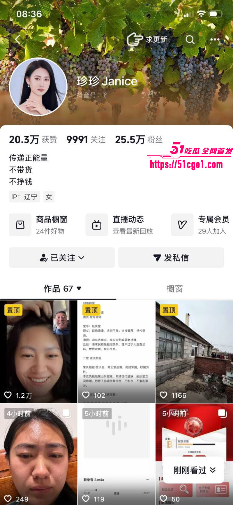 600亿盛虹科技老总陈涛与宋珍珍出轨曝光 1
