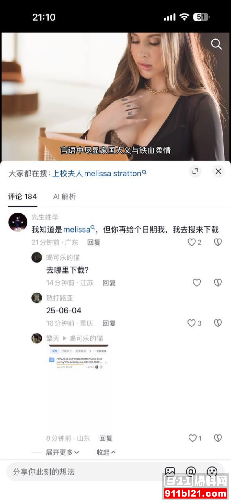 很多网友都在找的啄木鸟系列《军骚》 26
