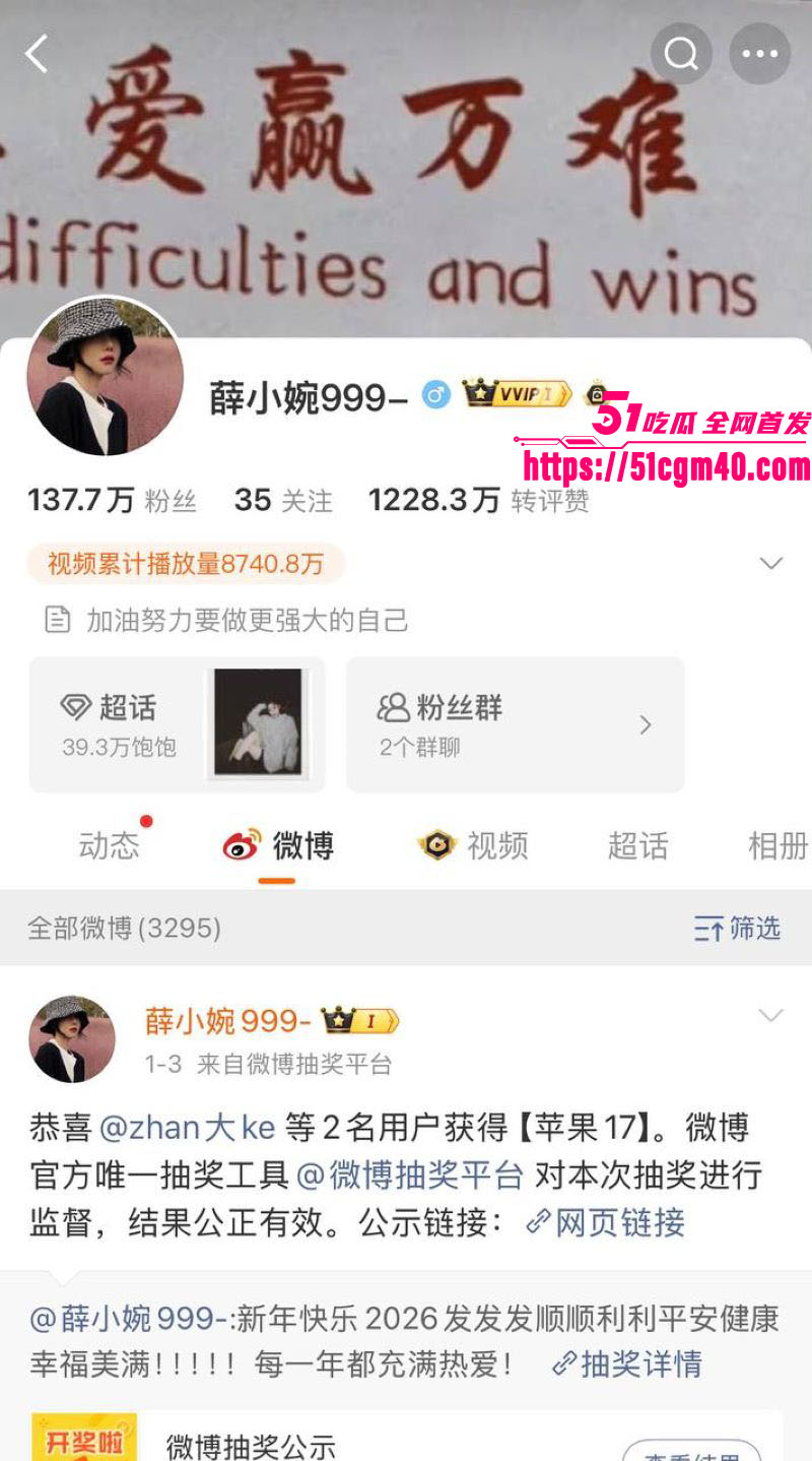 百万网红薛小婉直播间骂人事件 2 百万网红薛小婉直播间骂人事件 2