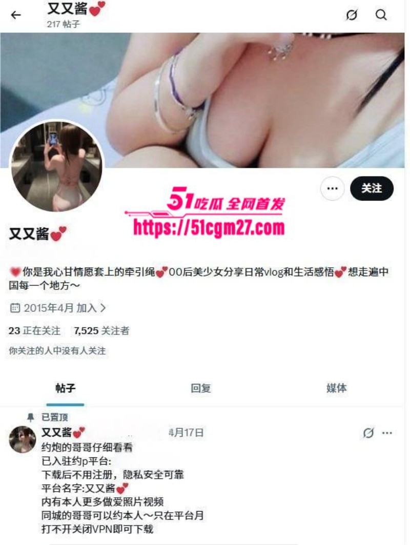 推特萝莉 又又酱 咯咯哒的一天  1