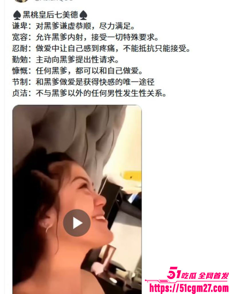 推特博主Monica公开狂推媚黑事件 15