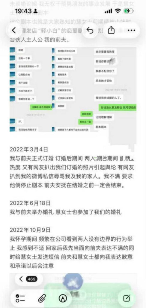 433万粉丝抖音抽象网红慧慧饱饱被实锤小三上位知三当三