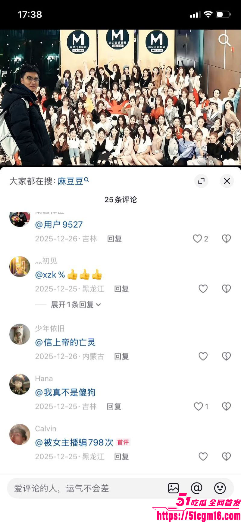 麻豆传媒永久关停事件 17 麻豆传媒永久关停事件 17