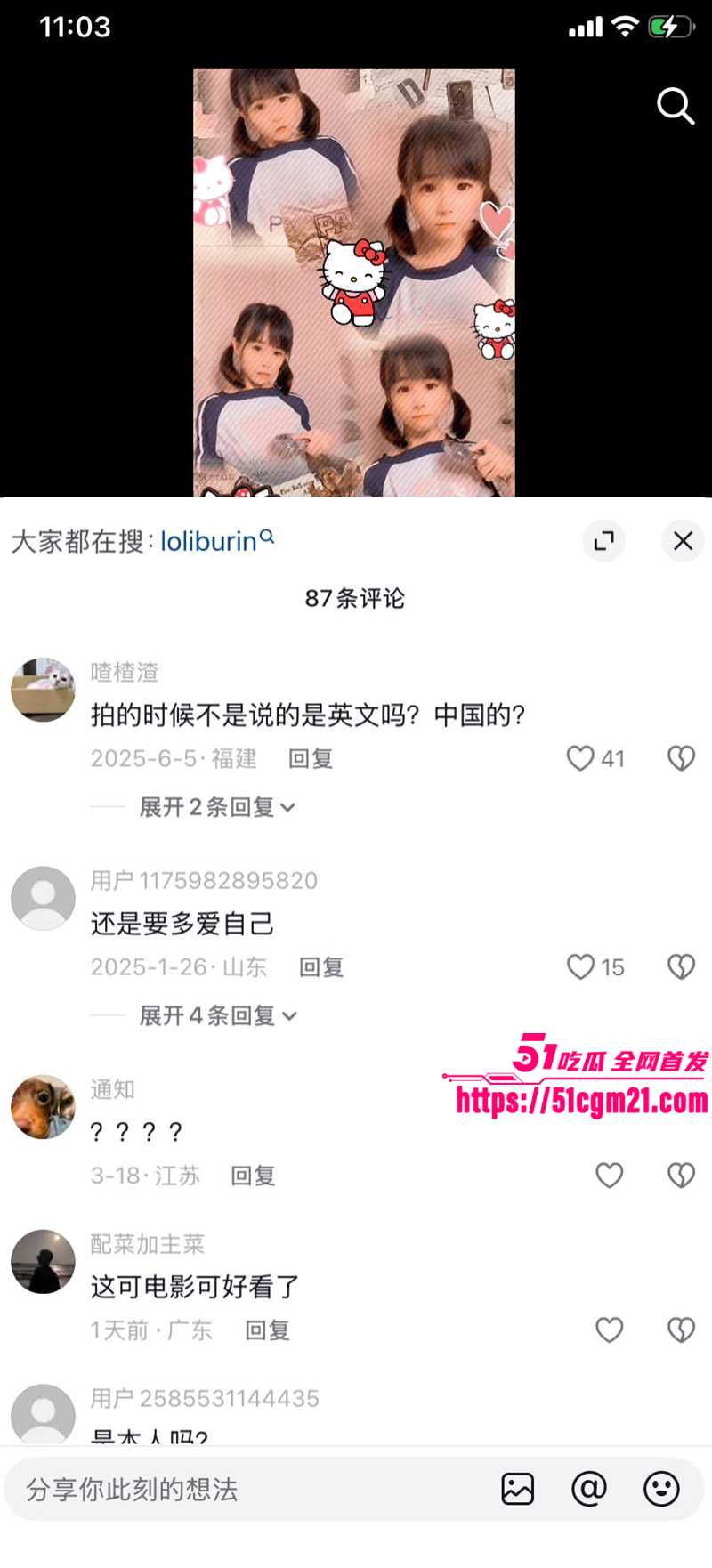 华人贫乳萝莉 loliburin 抖音首更！ 6