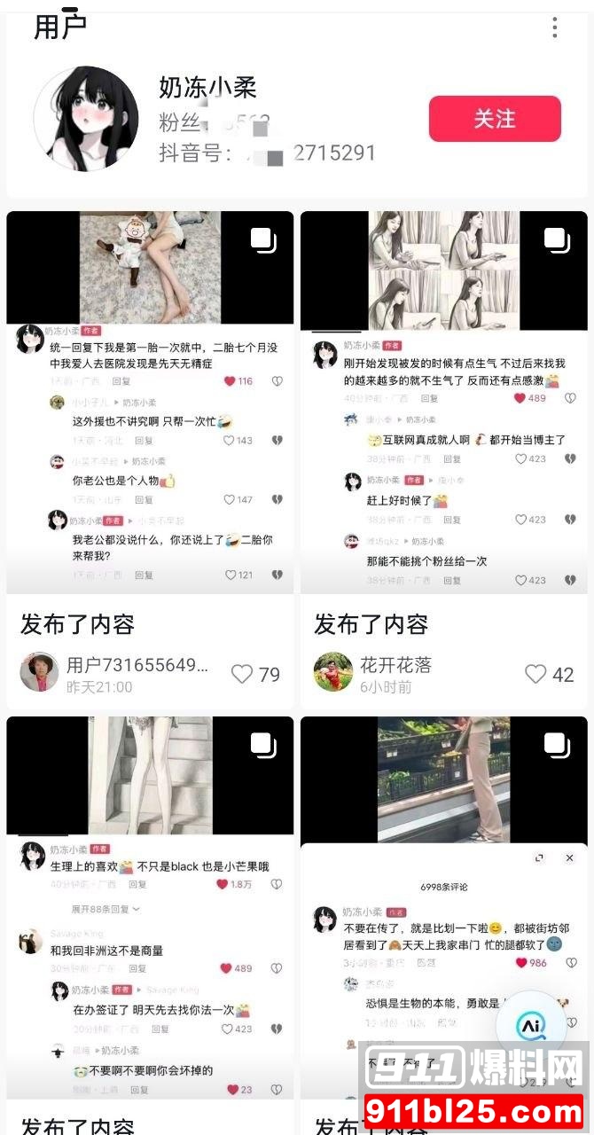 奶冻小柔1
