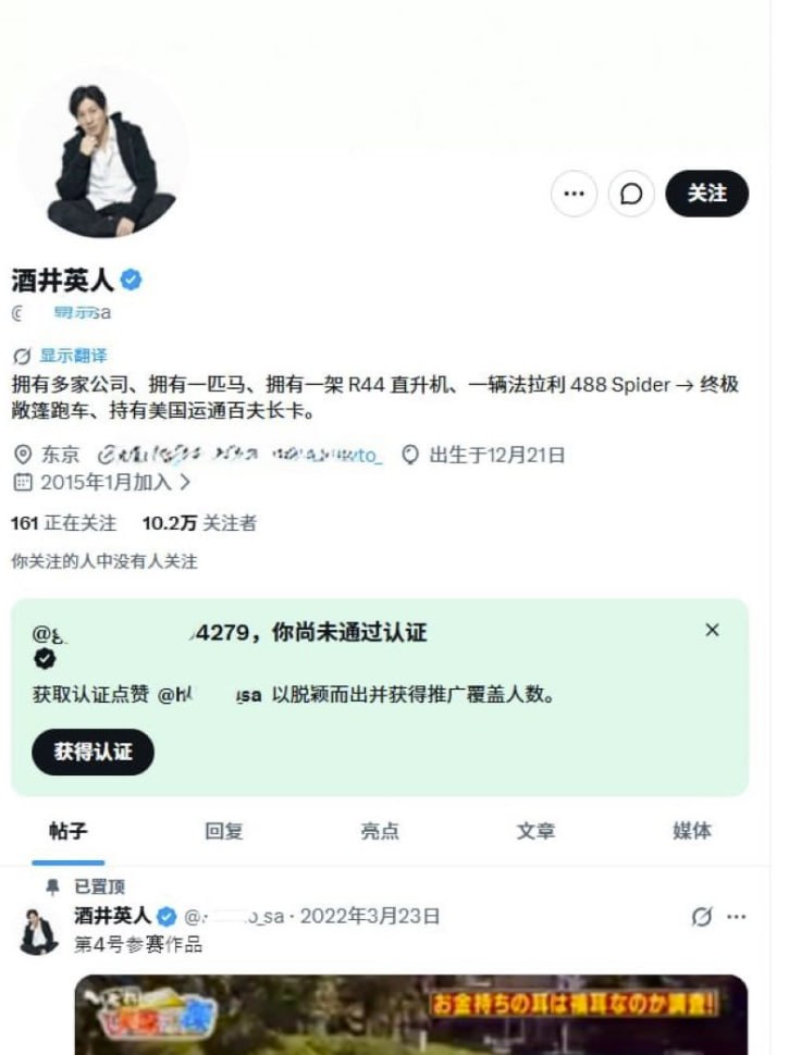 日本富豪坂井秀人6女果体香槟塔丑闻曝光