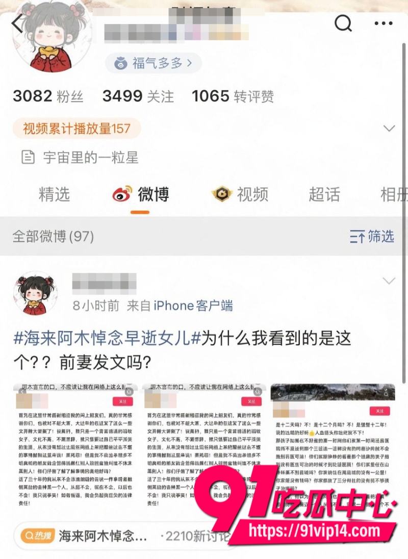 四川彝族男歌手海来阿木在老婆孕期出轨女大学生大量实锤证据曝光9 四川彝族男歌手海来阿木在老婆孕期出轨女大学生大量实锤证据曝光9