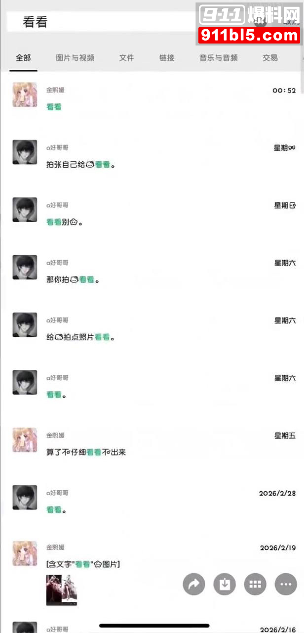 第五人格女网红四处聊骚28 第五人格女网红四处聊骚28