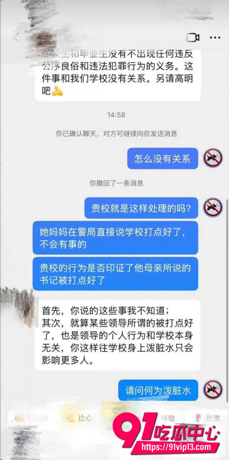 江西财经大学叶奕亨对女友进行长期pua精神控制女友忍无可忍直接报警5