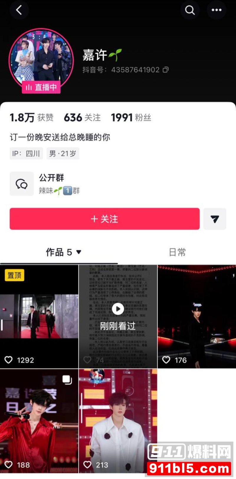 七禧少年团男网红 艺韩 49 七禧少年团男网红 艺韩 49