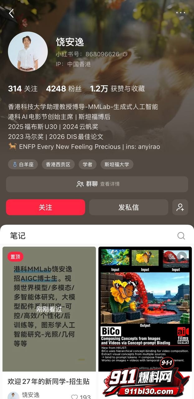 饶安逸20