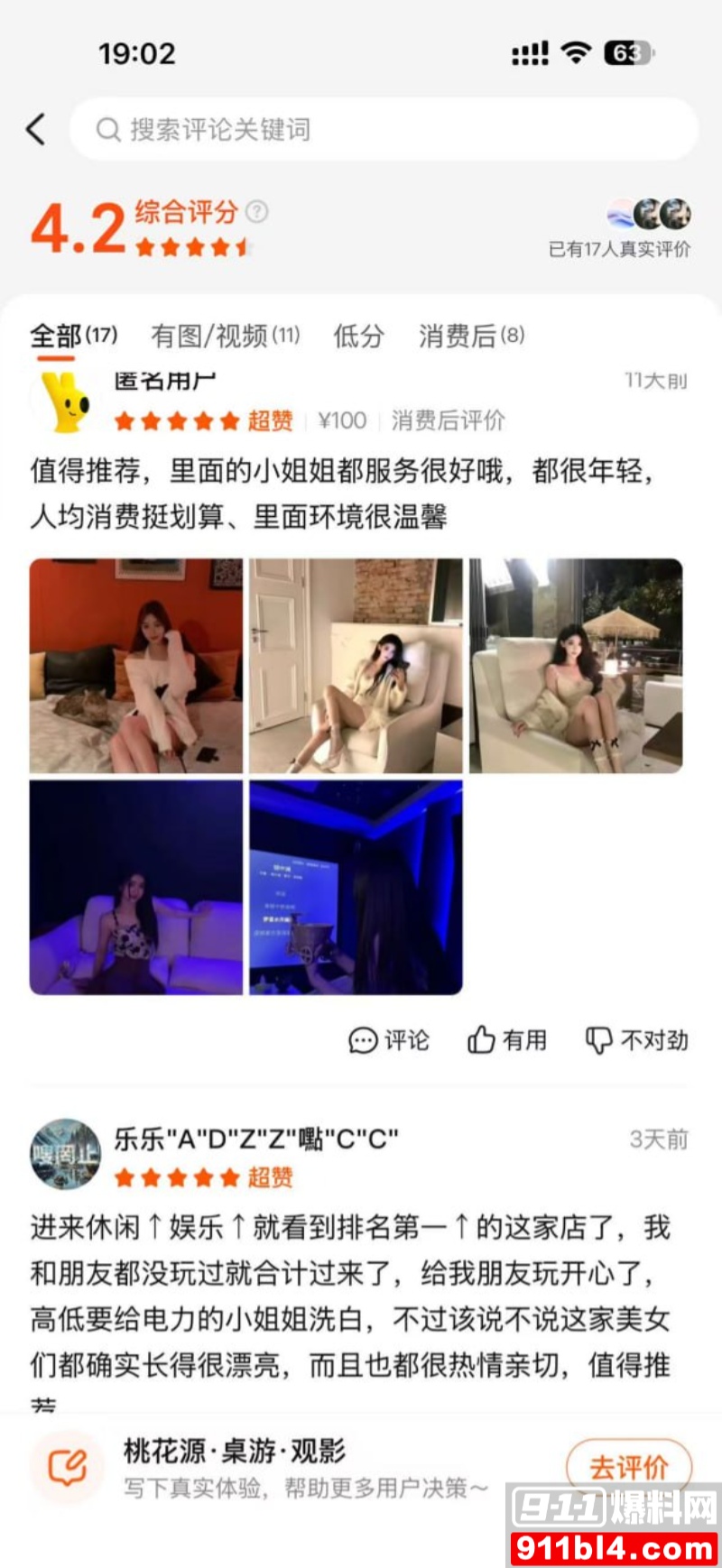 江西九江濂溪私人影院 32