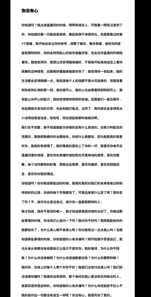 金主联合实锤抖音海王辰一张耀眼软饭男多线操作翻车记
