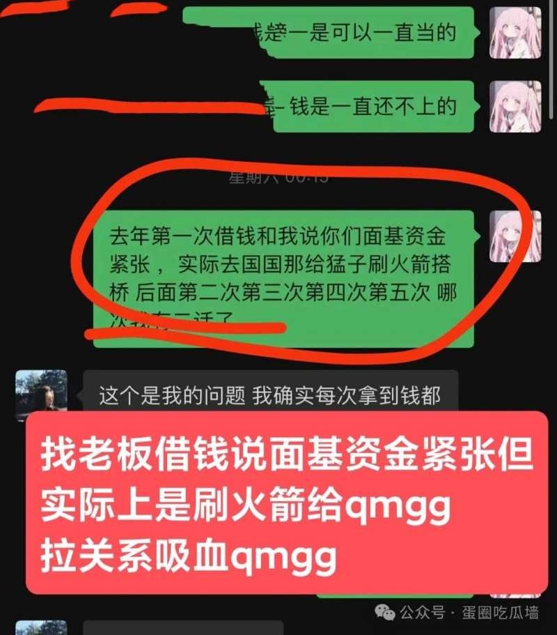 35万粉丝抖音蛋仔主播纳方面背刺榜一多线操作睡粉实锤