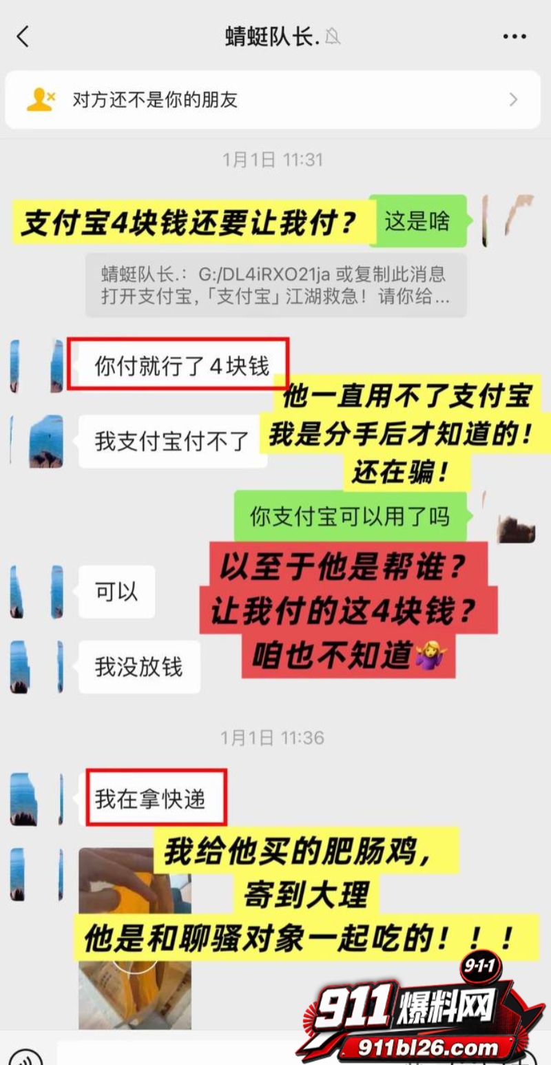 抖音大理旅游博主 蒋文明 12