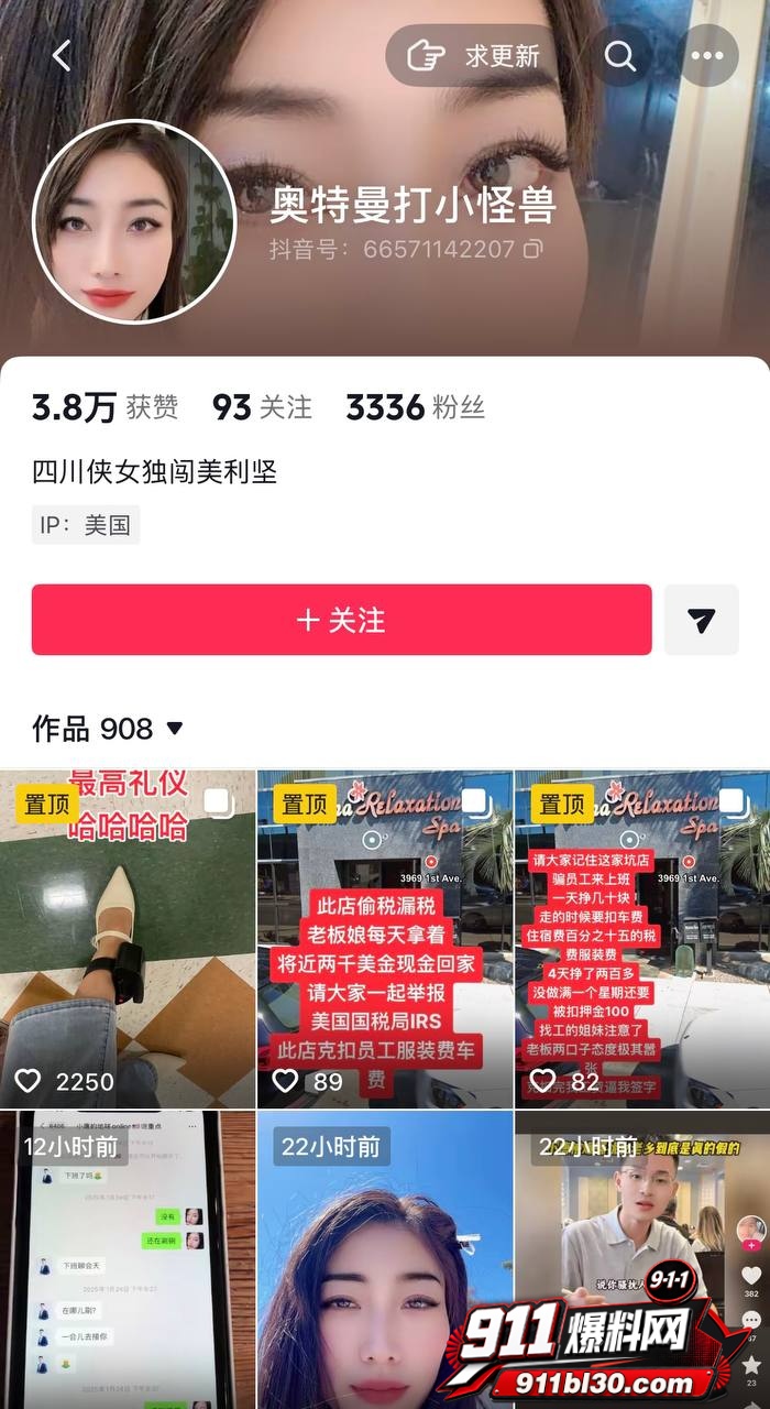 小唐38