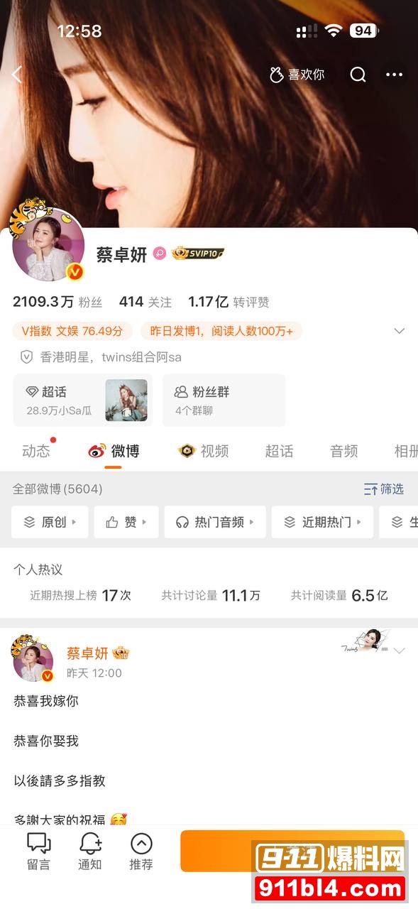 阿Sa结婚11 阿Sa结婚11