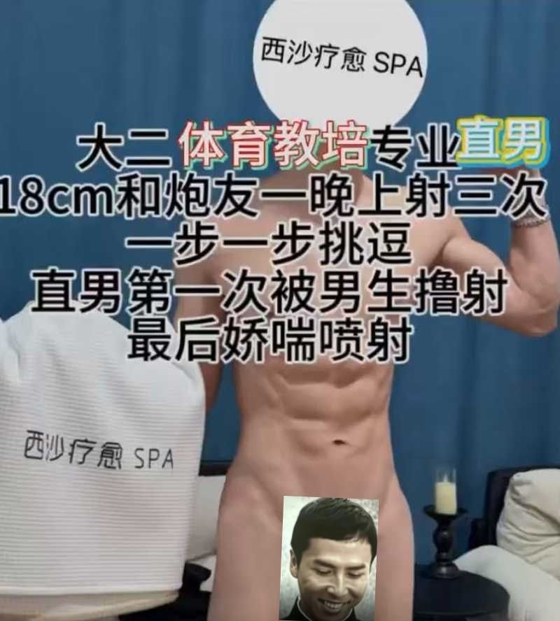 spa新套路抖音西沙脱毛私密工作室内涵玄机27分钟完整版视频曝光