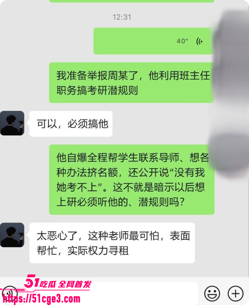 云南文山学院教师周先波潜规则女学生 14