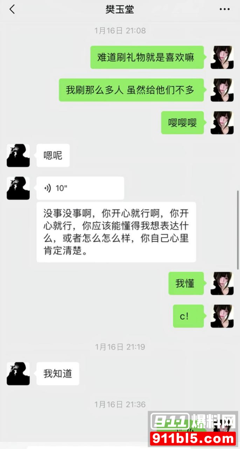 七禧少年团男网红 艺韩 19 七禧少年团男网红 艺韩 19