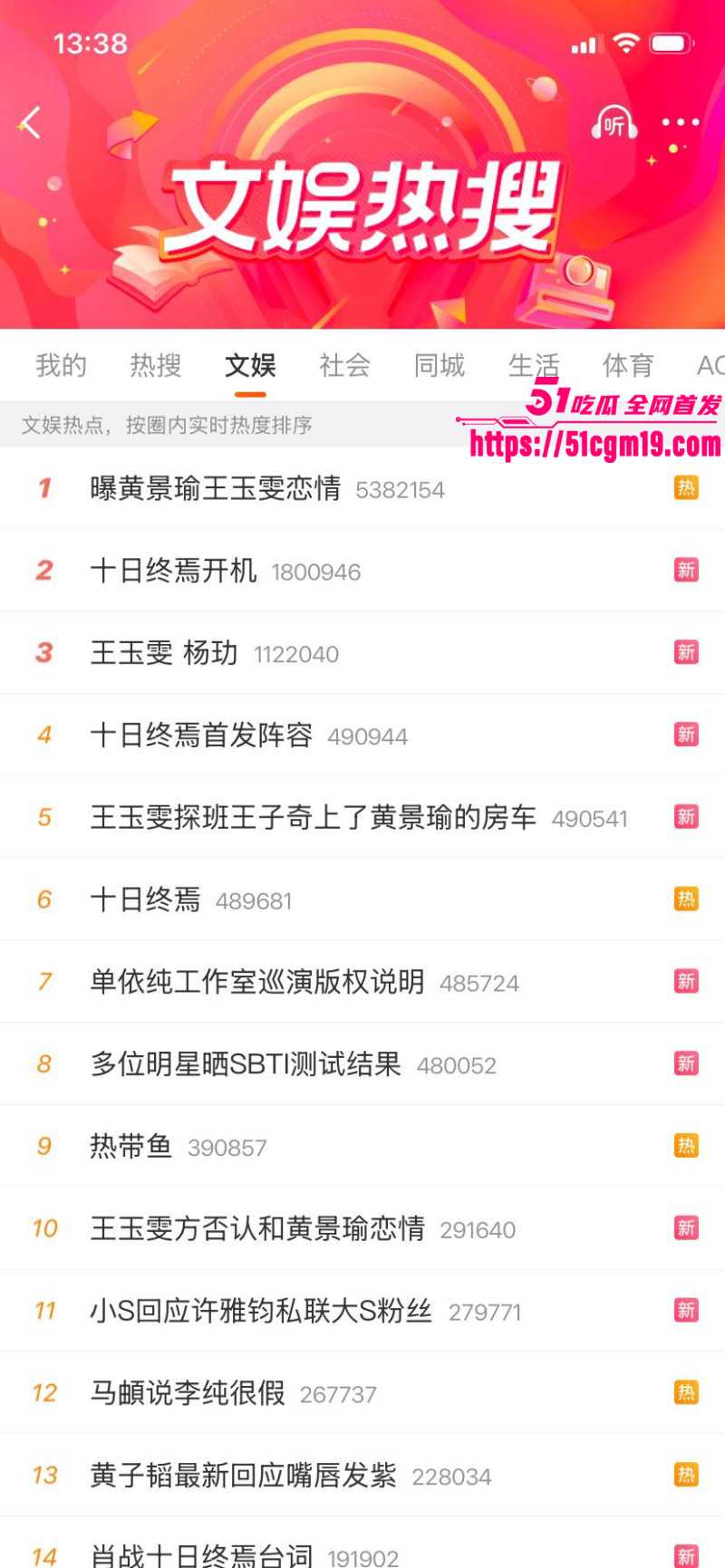 顶流明星黄景瑜王玉雯恋情曝光01