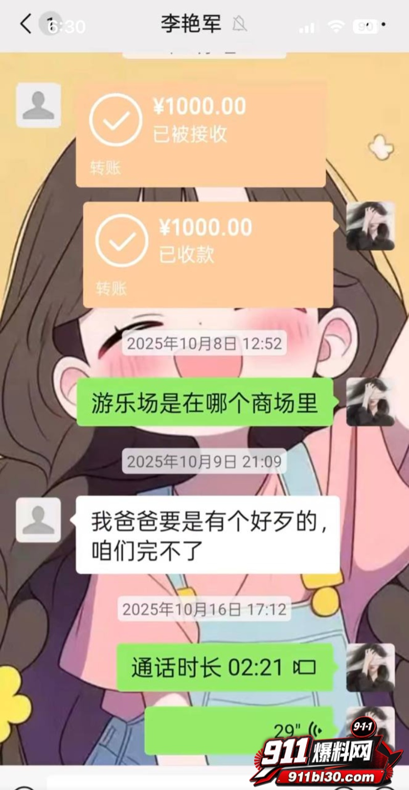 河北任丘正洛村 李艳军 出轨事件曝光28