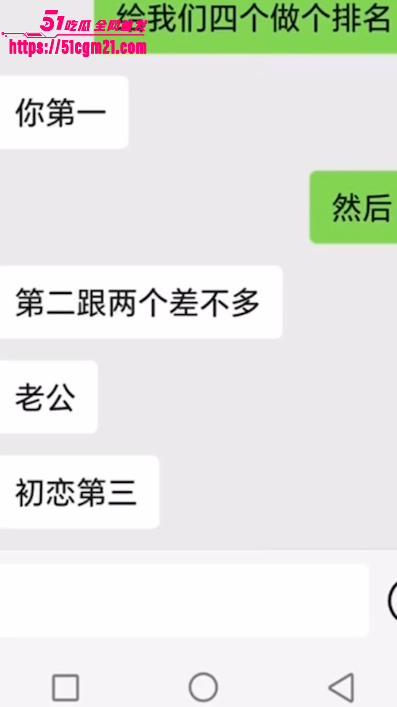 山西女教师李鑫 出轨4