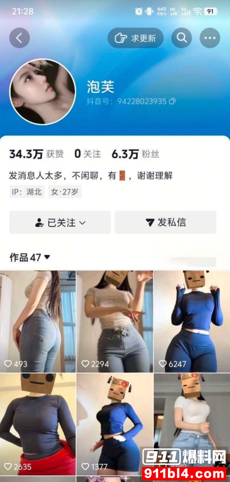 抖音高颜梨型身材御姐 泡芙 9