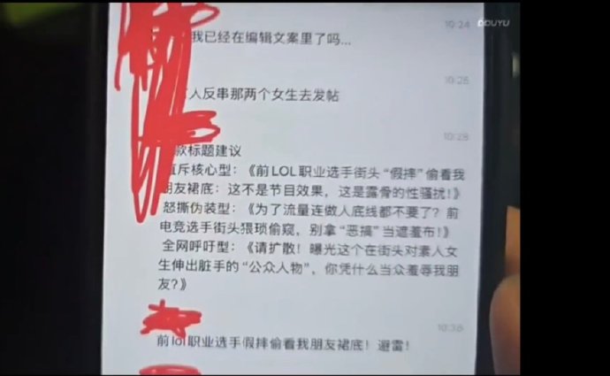 英雄联盟lpl职业选手icon谢天宇塌房综艺秀假摔偷看裙底
