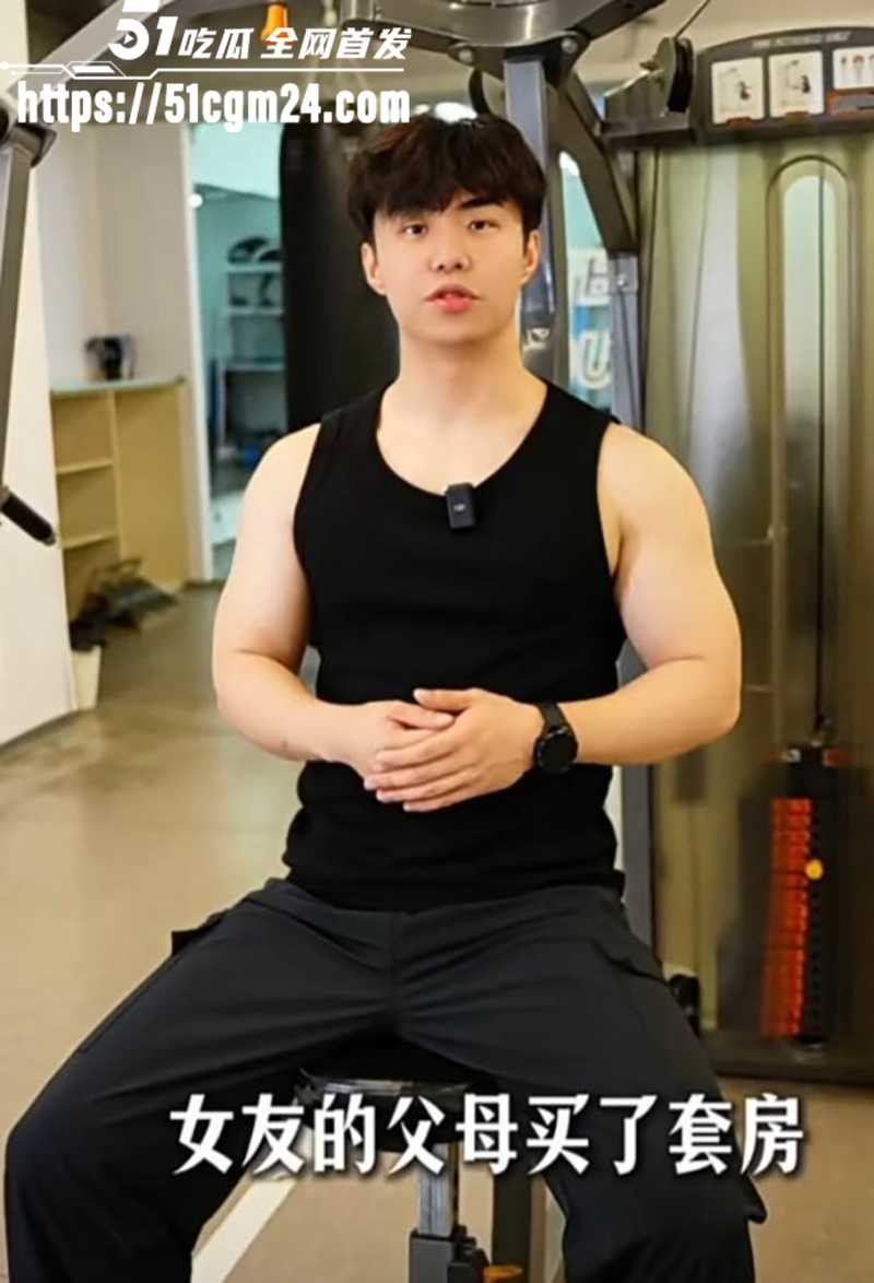 肌肉网红金天龙 玩被曝光 15 拷贝
