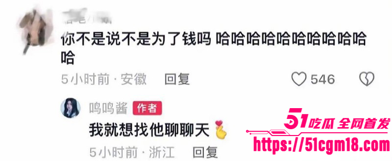 思聪前女友黄一鸣被限高消费042