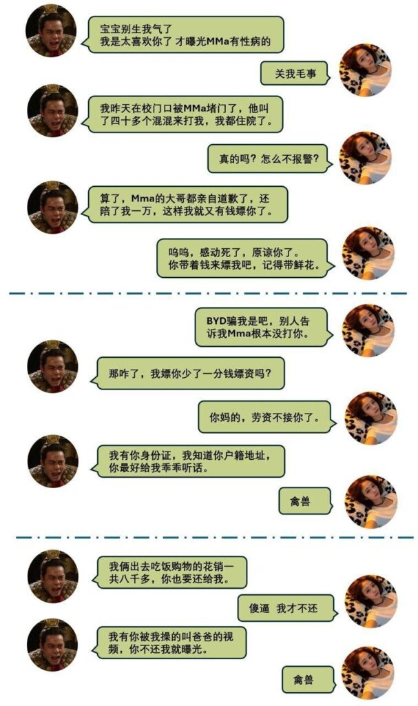 郑州爱情故事体育生铁枪与风月女夏恩的四角恋情