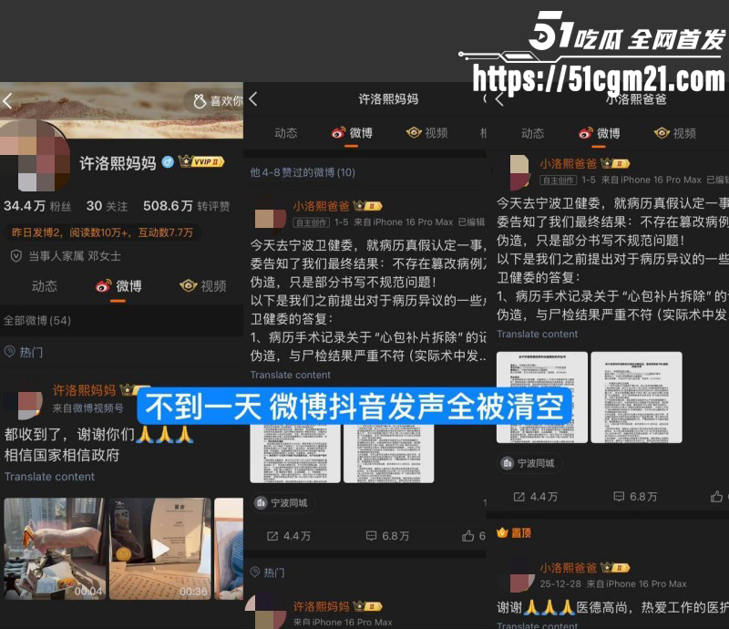 抖音网红小洛熙妈妈医疗事故后续02